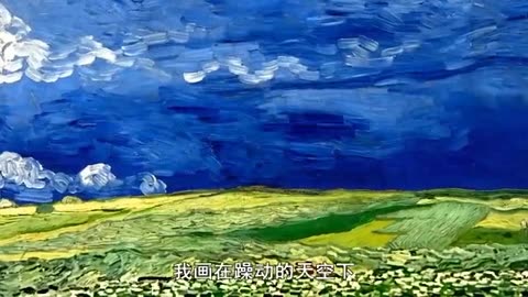 bbc:梵高——畫語人生