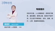 [图]桂枝的功效与作用是什么