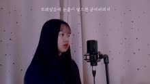 韩国实力小姐姐翻唱：WANNA ONE单曲《Hourglass》太厉害了！