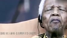 南非总统听完黄家驹的光辉岁月后感动的流下眼泪，好感动！