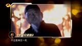 窦骁配音《中国兄弟连》中的唐老太爷，竟然是这样的效果，佩服