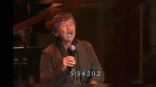 70岁林子祥再唱《数字人生》，唱功不减当年！