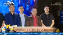 吴龙谈影视，《夺宝大师》天津发布会，张沐导演市场期望度很高