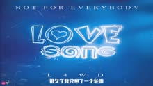 中国新说唱2019选手 L4WD wudu -  love song 【 LYRIC VIDEO 】