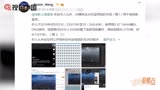 《上海堡垒》发表道歉声明 未授权视频已做下架处理