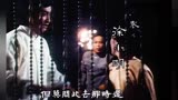 1985电视剧《再向虎山行》主题曲《难让猛虎为患》演唱：徐小明