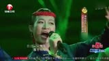 博缔组合 中国农民歌会全国15强 北部三强天籁之音