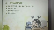 [图]疫情下大学生心理调适