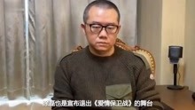 涂磊宣布退出《爱情保卫战》，10年倾注所有心血，原因太遗憾
