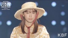 KBF｜第30回东京 girls 时装秀，符合东方审美的T台秀！