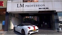 良明汽车服务邮箱公司（LM Profession）深圳店介绍