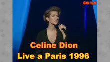 国际天后席琳·迪翁/法国巴黎经典演唱会--Celine Dion(1996)