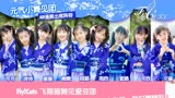 2020年8月4日AD柳州动漫展飞翔猫舞见爱豆团出席阵容公开！不见不散哦！