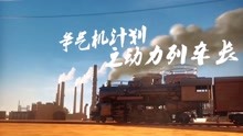 北京开画影业有限公司争气机计划宣传片