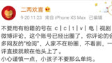 肖战“主演”的三分钟大男主剧最美逆行者口碑崩溃，虾虾终于意识到不对劲要跑路。
