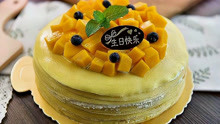 芒果千层蛋糕 -免烤食谱 How To Make Mango Crepe Cake