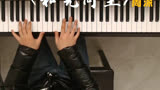 电视剧《大江大河》主题曲《和光同尘》周深，钢琴即兴伴奏教学