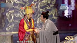 【3030相声小品】西安套餐组合 杨沅翰表演的荆轲刺秦王，居然是场喜剧