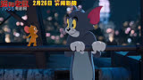 《猫和老鼠》中国独家预告 猫鼠CP相爱相杀笑闹元宵节