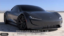 特斯拉Roadster跑车2021年更新