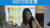 青瓷电视剧王志文第3： 一个细节差点毁了五百万的生意，瞠目结舌