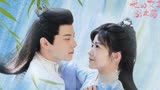 《我的女主别太萌》赖美云x吴俊余，小七的荧幕初吻