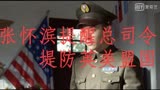 最后一战：张怀滨提醒总司令防范英美盟国却被当酒话