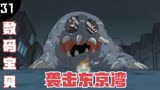 数码宝贝31：光子郎的心结，第8个孩子究竟是谁