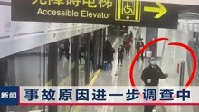 上海地铁乘客被门夹住身亡，该线路开通无人驾驶刚1年，回应来了