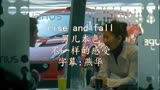 rise and fall泽亦龙+男儿本色
