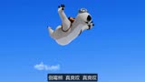 安徽黄山搞笑方言，倒霉熊高空跳伞！