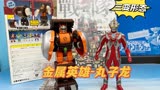 （老爱制作）1089万代铁甲小宝系列07号三变形态丸子龙