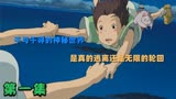 千与千寻神之境的秘密，根本没有人哪里来的肉香呢？