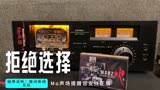 磁带试听：晚间新闻乐队-拒绝选择 中国摇滚不能忽视的一个乐队