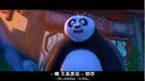 功夫熊猫3：阿宝这损样，真是太欠揍了，笑死我了
