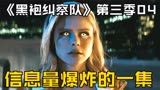 祖国人全面出击疯狂搞事，士兵男孩超能力成谜，《黑袍纠察队》
