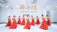 深圳古典舞教学《醉平江》，跳舞时的你 身上都发着光