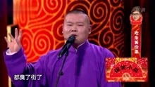 相声《我是歌手》：听岳云鹏唱一封家书，引得台下观众哈哈大笑！