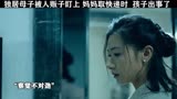 独居母女被人贩子盯上，妈妈取快递时，孩子出事了。电影《捉迷藏》