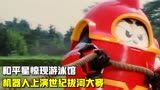 铁甲小宝系列：和平星惊现游泳馆，机器人上演拔河大赛，谁会赢？