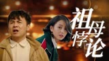 超时空同居：千万别在捧着一颗真心的时候，误以为自己一无所有
