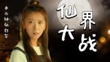 暴走财神3：离谱！中西神仙大战一触即发，到底谁能稳居第一
