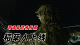  《哥谭1》第15集2_3：哥谭最恐怖反派——“稻草人”上线！