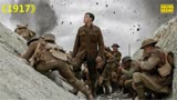 让奥斯卡翻车的电影，《1917》十项提名成陪跑，上演残酷中的诗意