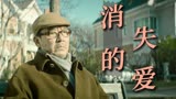麻烦家族：很多时候婚姻的破裂，就是平时的负面情绪积累而成的