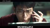 恶魔重现人间，即将开启人间地狱韩国最新惊悚片《第八天之夜》