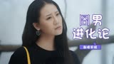 囧男进化论：美女上山路被树枝挡住，多亏路人支招解决，真是幸运