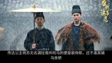 《唐朝诡事录》：甘棠驿中的一个细节，揭露卢凌风被罢黜的原因