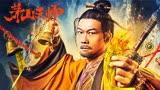 巨蟒吸食人类，茅山天师降魔，钱小豪的《茅山天师》好看吗？