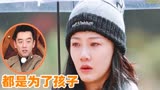 爱妻人设崩塌？苗苗节目哭诉现状，注意郑恺表情，网友：都是装的